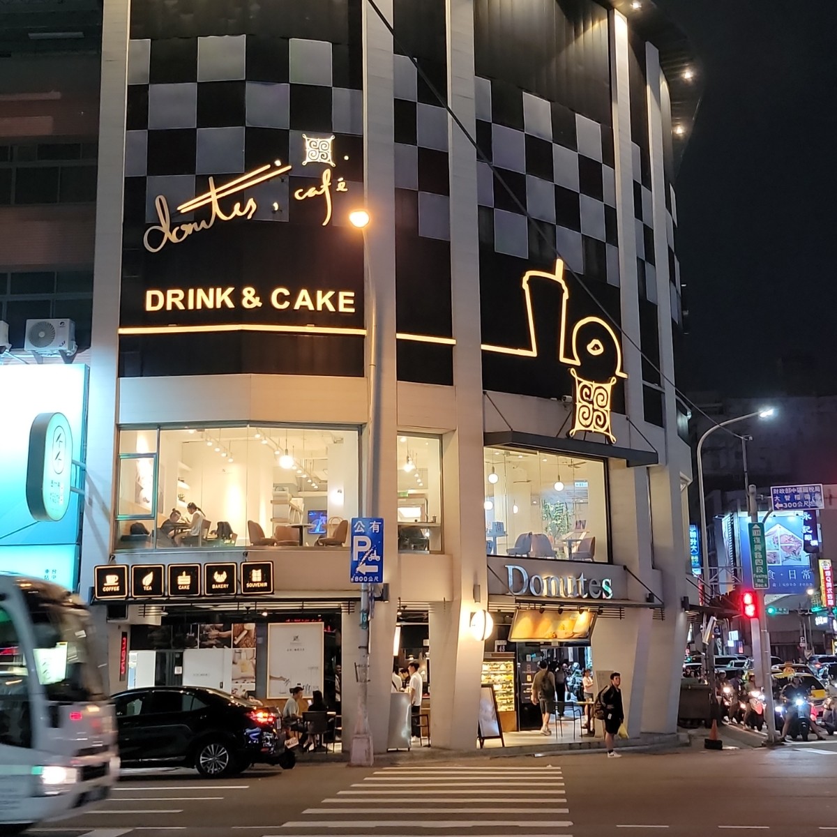 多那之 台中復中門市 の雰囲気の写真： byLeo 