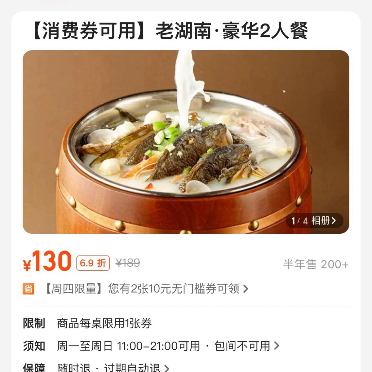 Menu image of 老湖南·河鱼一锅鲜(兆禾里店):  shot by 不能被老婆發現