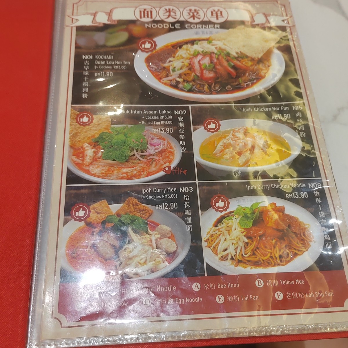 Menu image of Yuan Fong 3 Kopitiam Puchong:  shot by jc. 