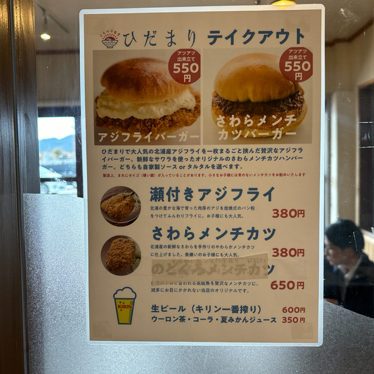 Menu image of ひものや食堂 ひだまり:  shot by 秋桑