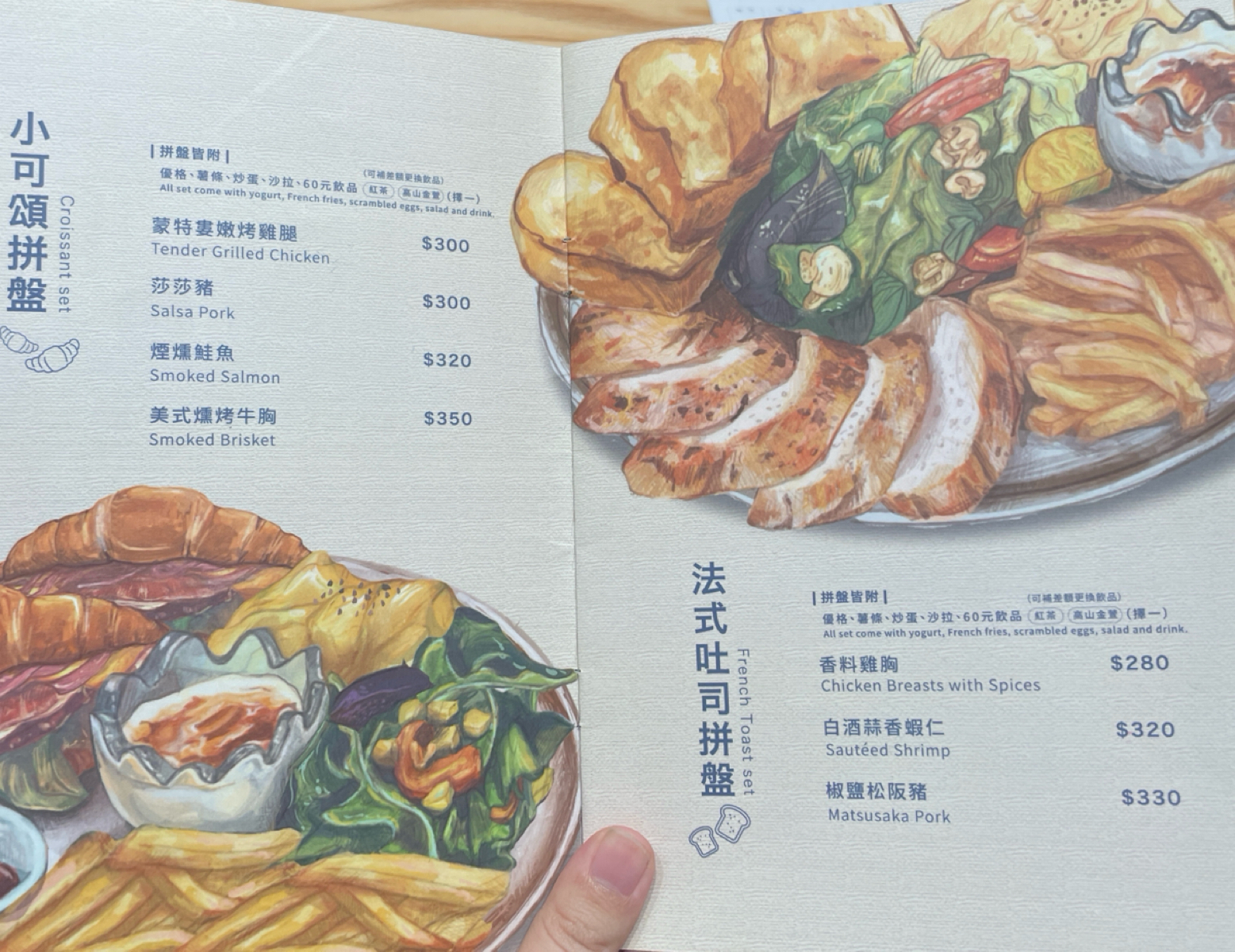 煦你早午餐 Belong Ü Brunch 的菜單圖片： 由瞳 拍攝