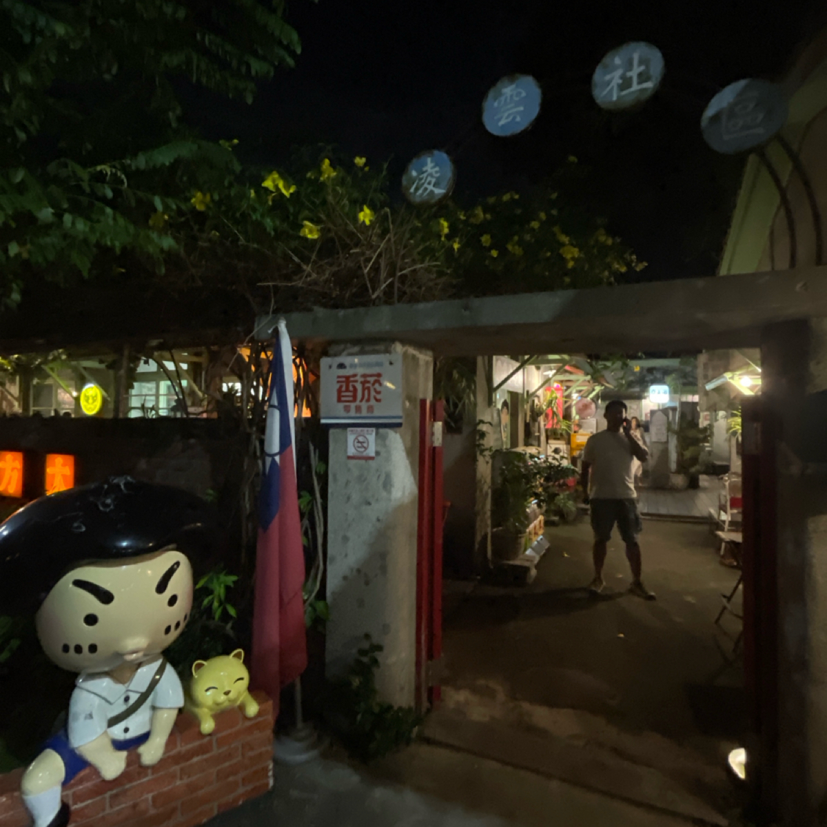 Vibe image of 方正谷眷村菜餐館 台中店:  shot by 一刻又一嗑