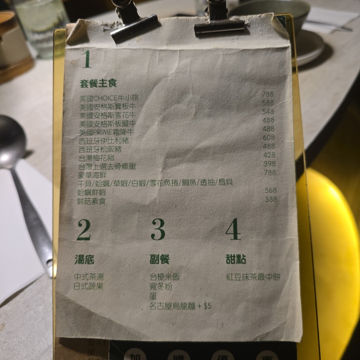 Menu image of 茶冉｜茶湯火鍋專門店: 菜單 shot by 永遠的新手