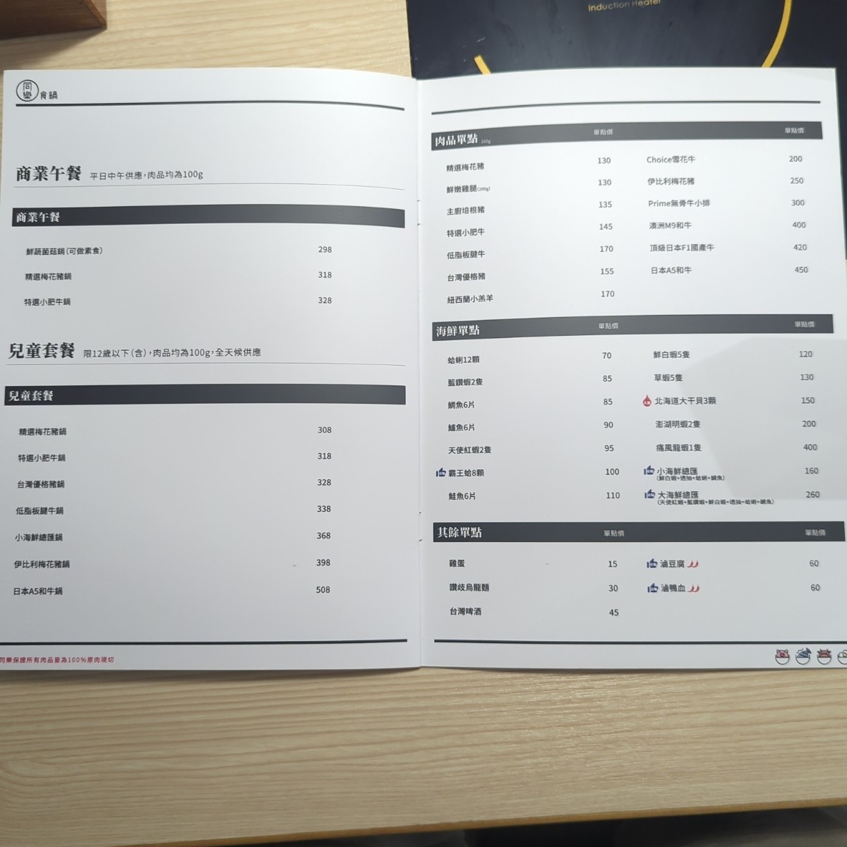 Menu image of 同樂食鍋 新竹巨城三民店: 菜單 shot by KerKer