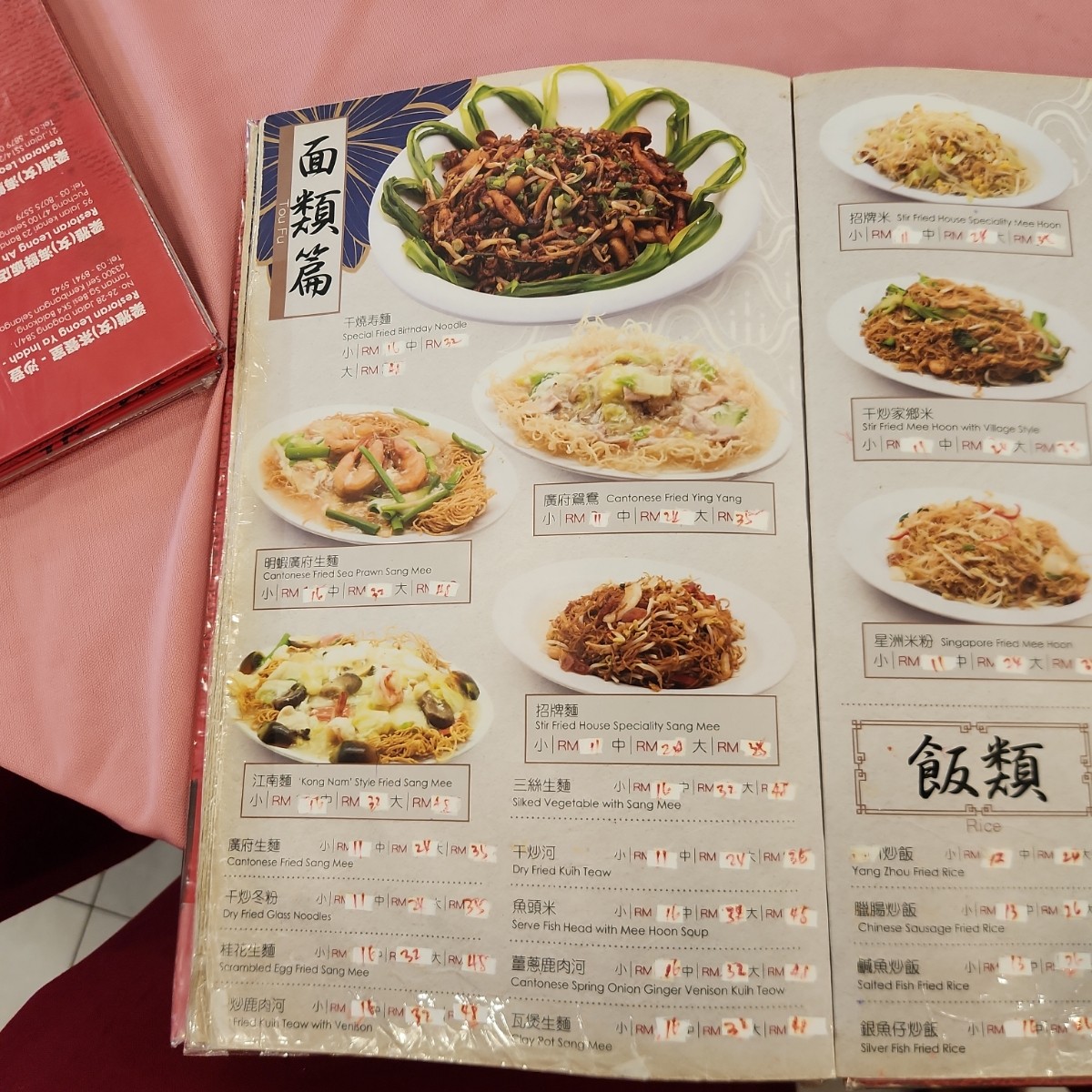 Menu image of Restaurant Leong Ya:  shot by blacktaiko