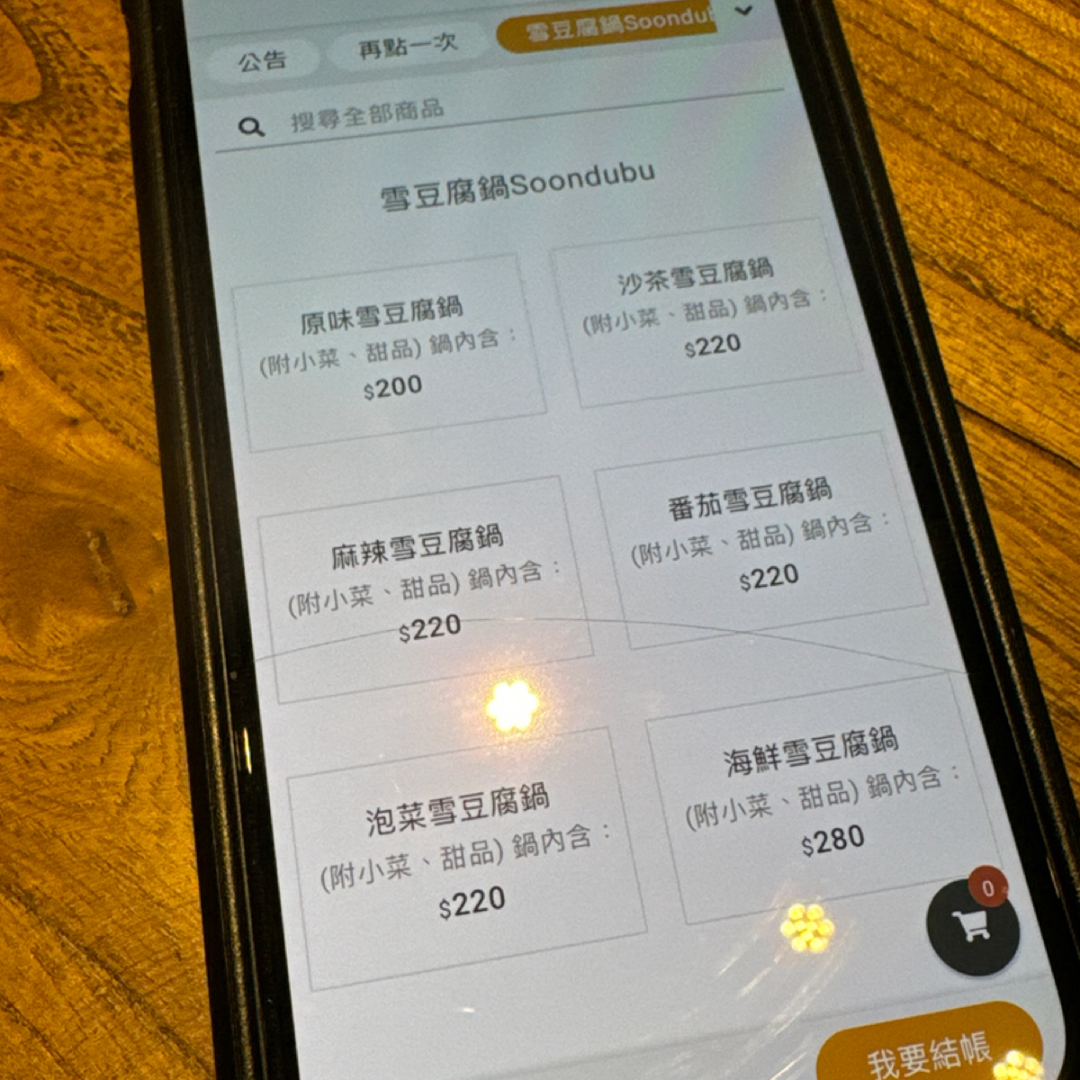 Menu image of 白小玉雪豆腐:  shot by 三口元