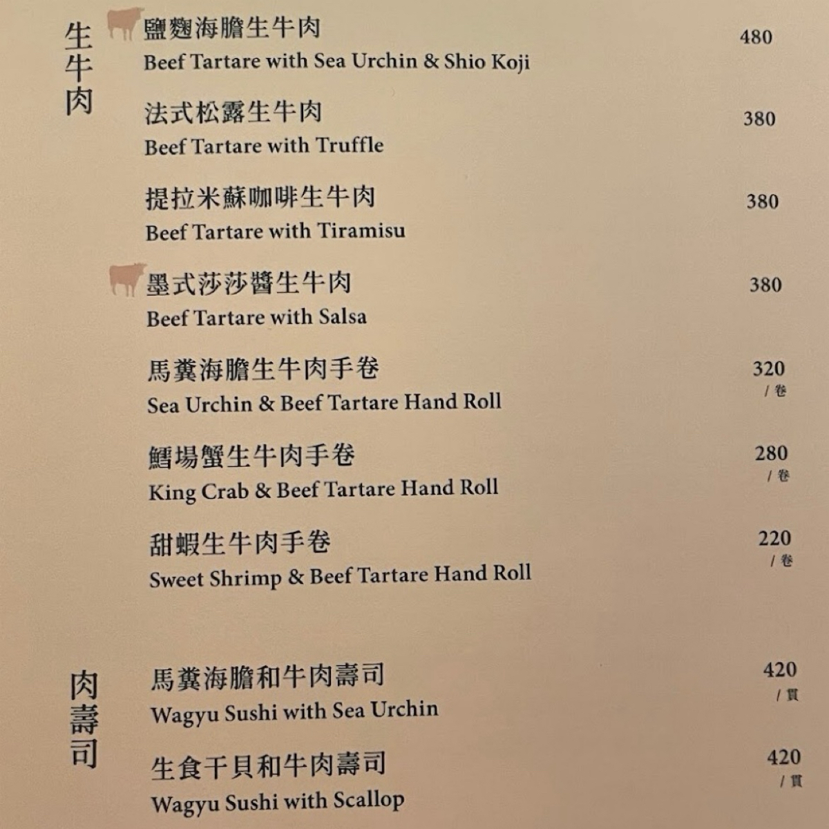 燒肉擔當本店 的菜單圖片：肉 由Dixon 拍攝