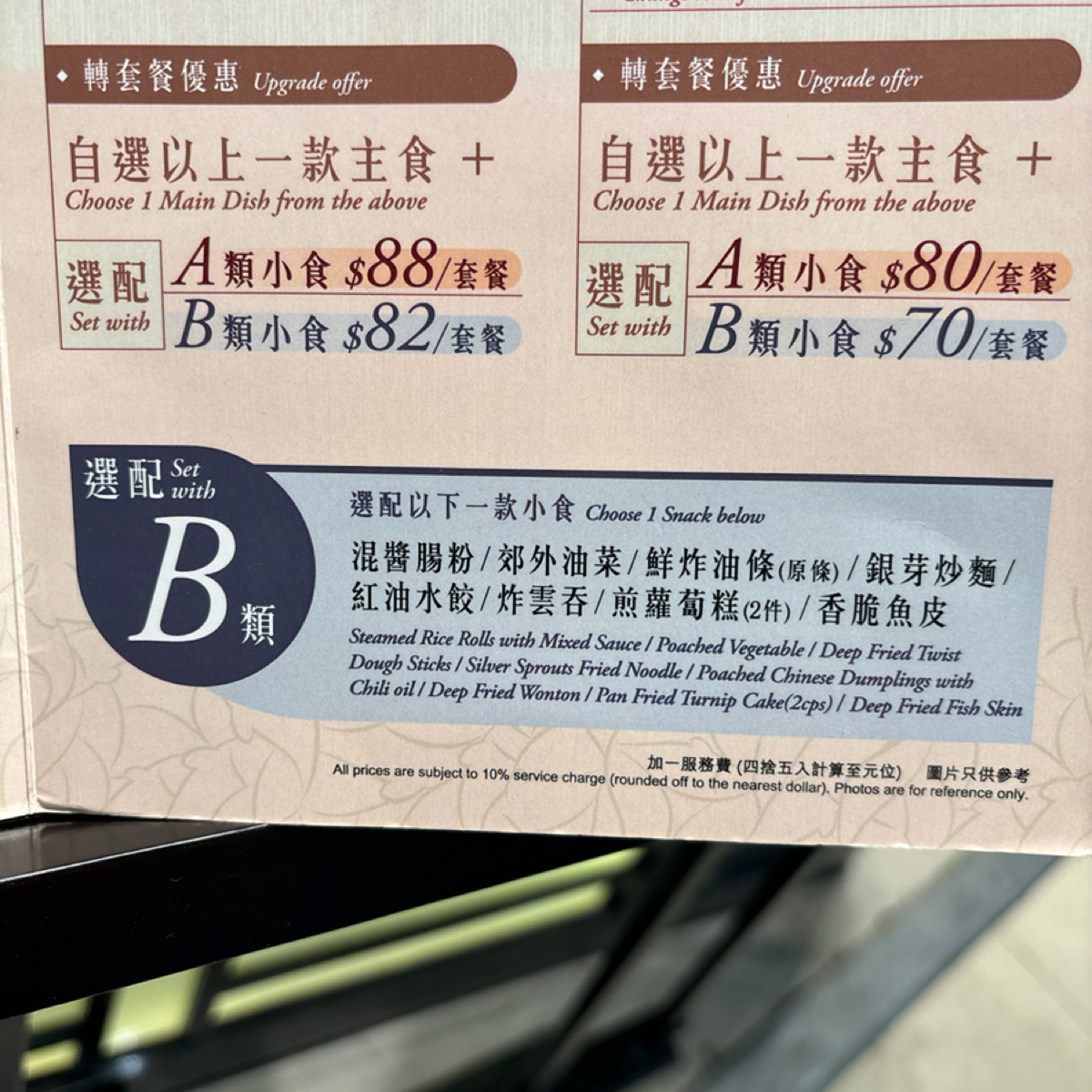 靠得住粥麵小館 奧海城店 的菜單圖片： 由2QT2BSTR8 拍攝