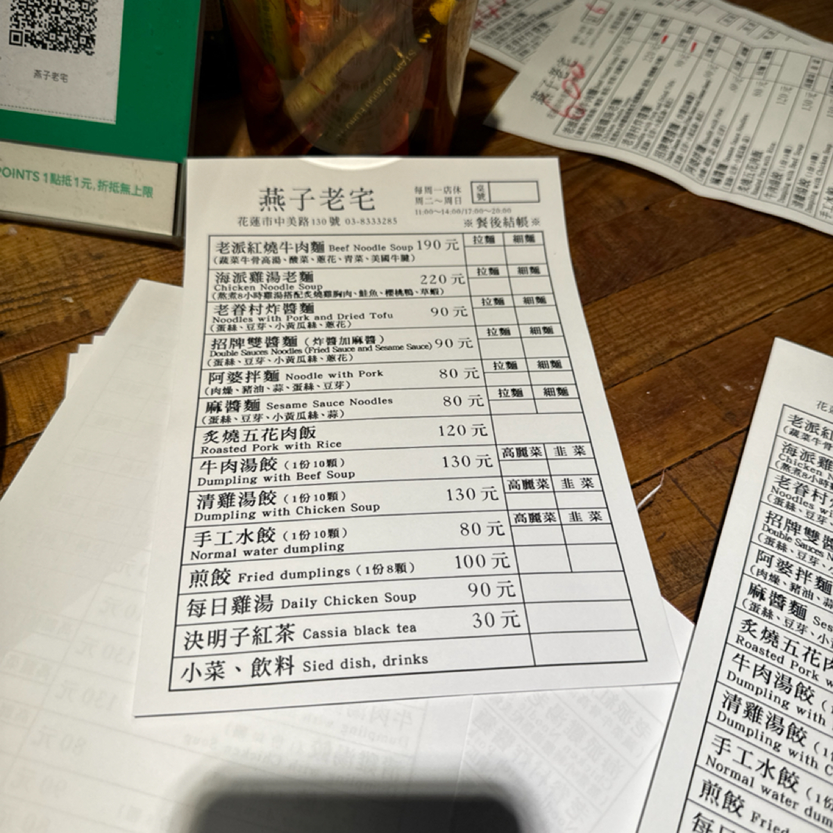 燕子老宅 のメニューの写真：菜單 by食、動、健康 