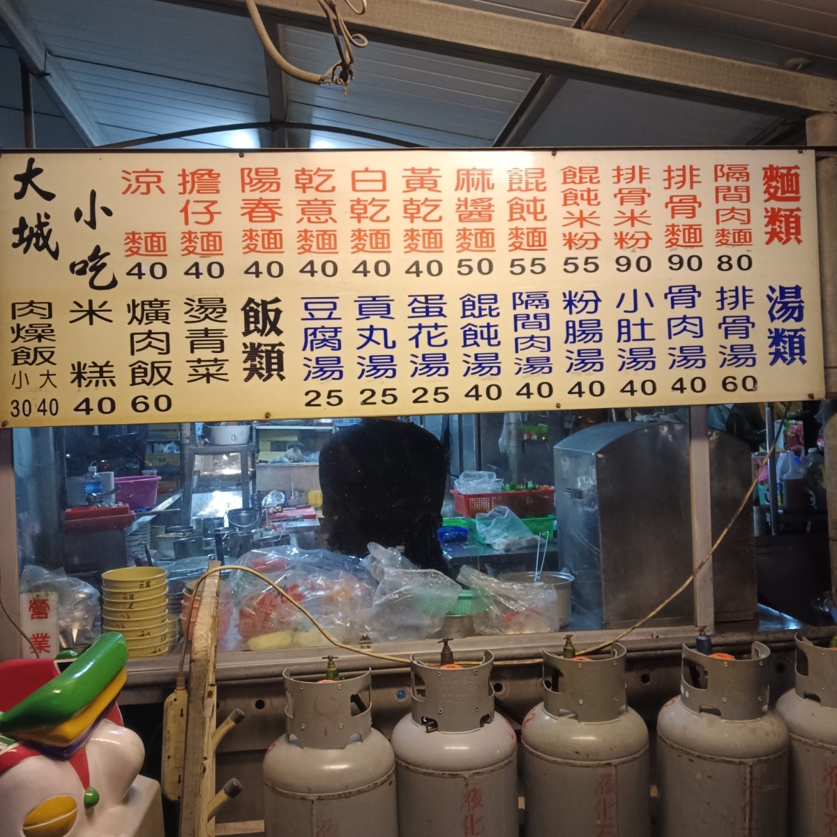 大城小吃 のメニューの写真： bychinchillann 