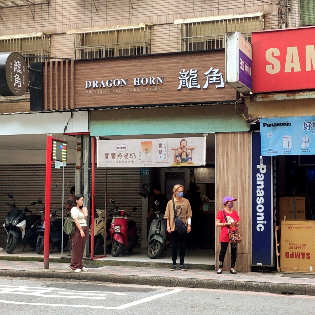 Vibe image of 龍角 Dragon Horn 汐止中興店: 🔸店家外觀🔸 shot by 臉書搜尋花貴賓皮蛋