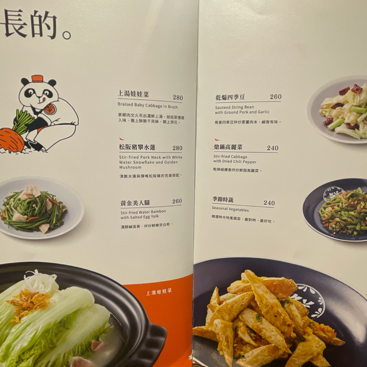 開飯川食堂 左營店 的菜單圖片： 由乃子過日子 拍攝