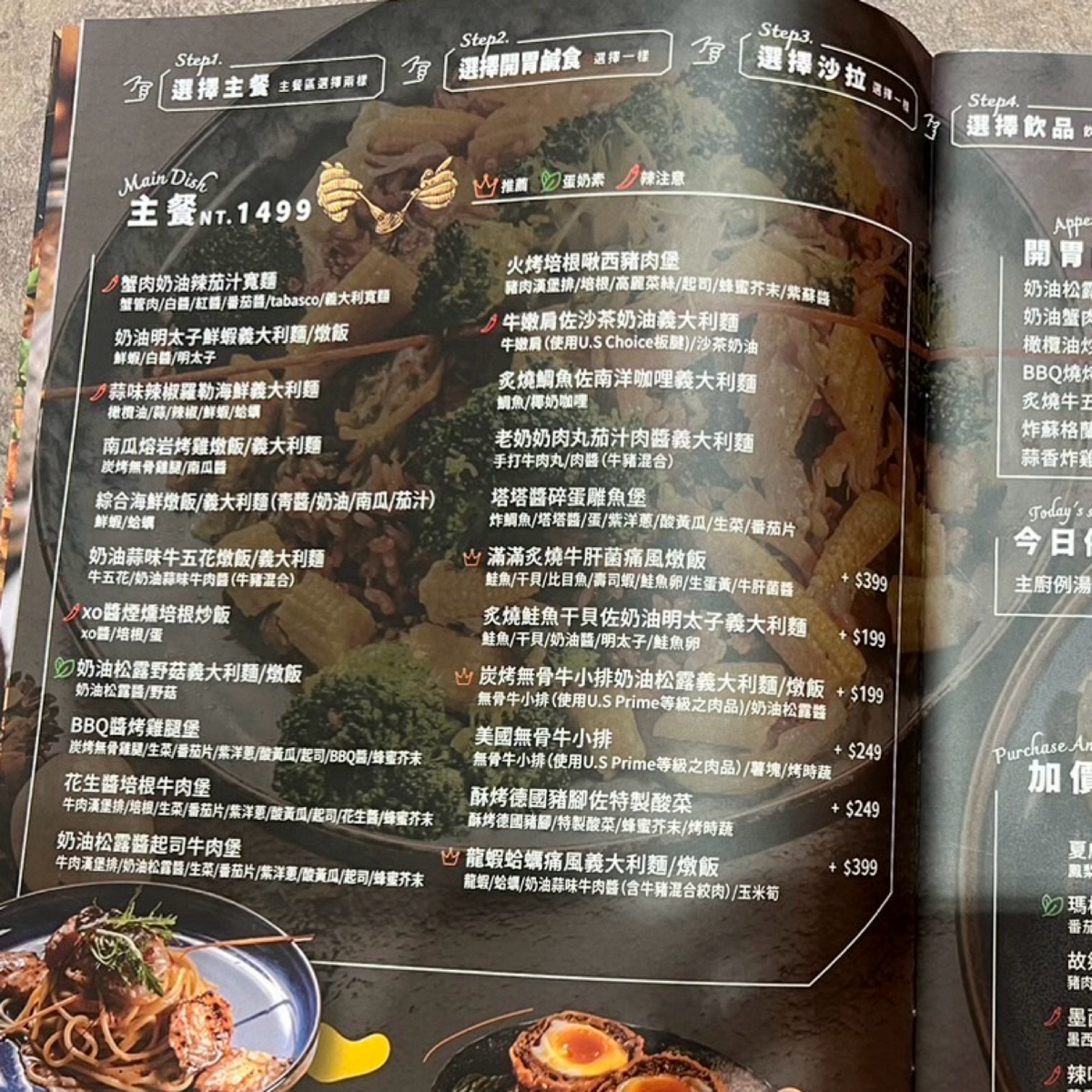 Menu image of 意享美式廚房 新店店:  shot by Jessica