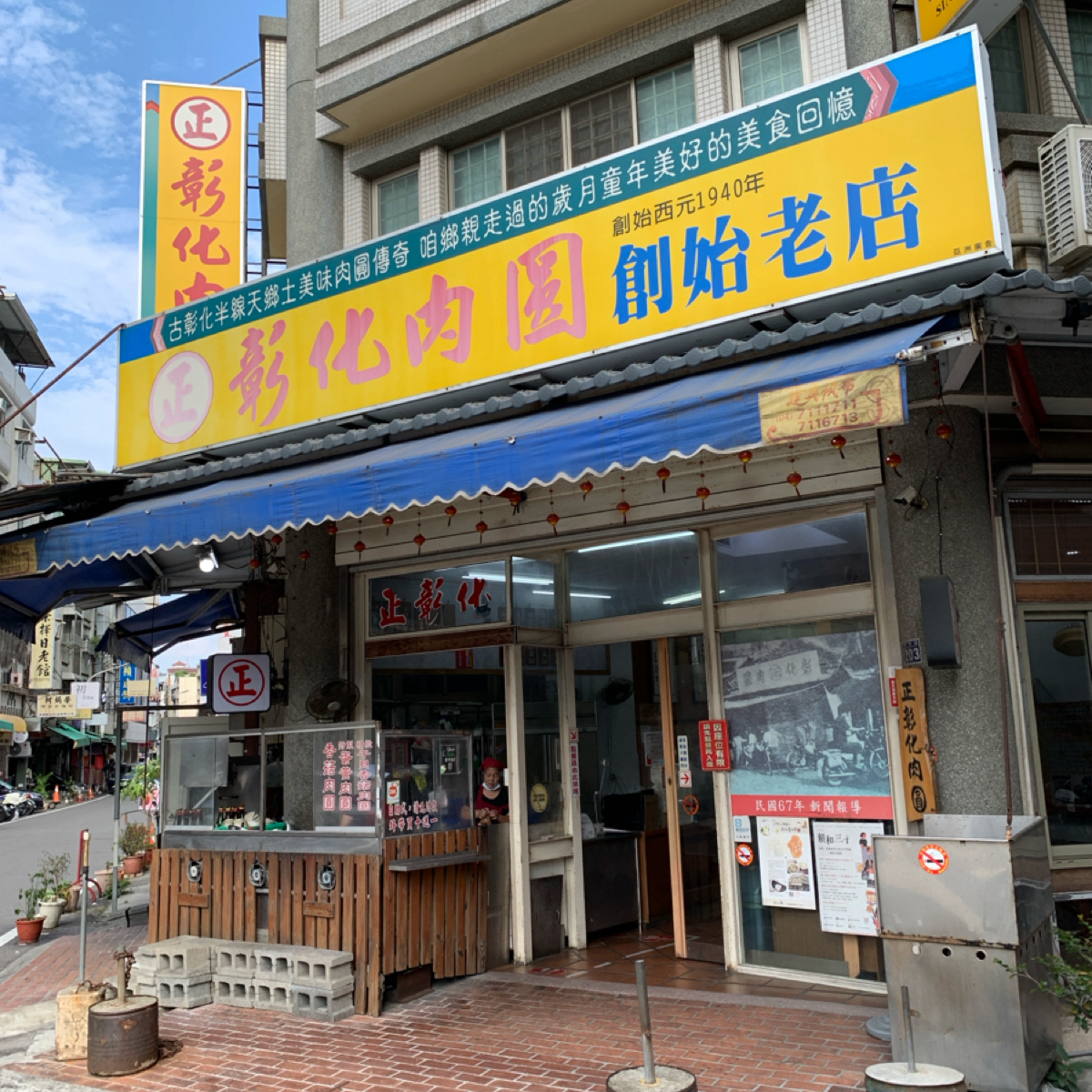 正彰化肉圓 の雰囲気の写真： byFood Scouter 