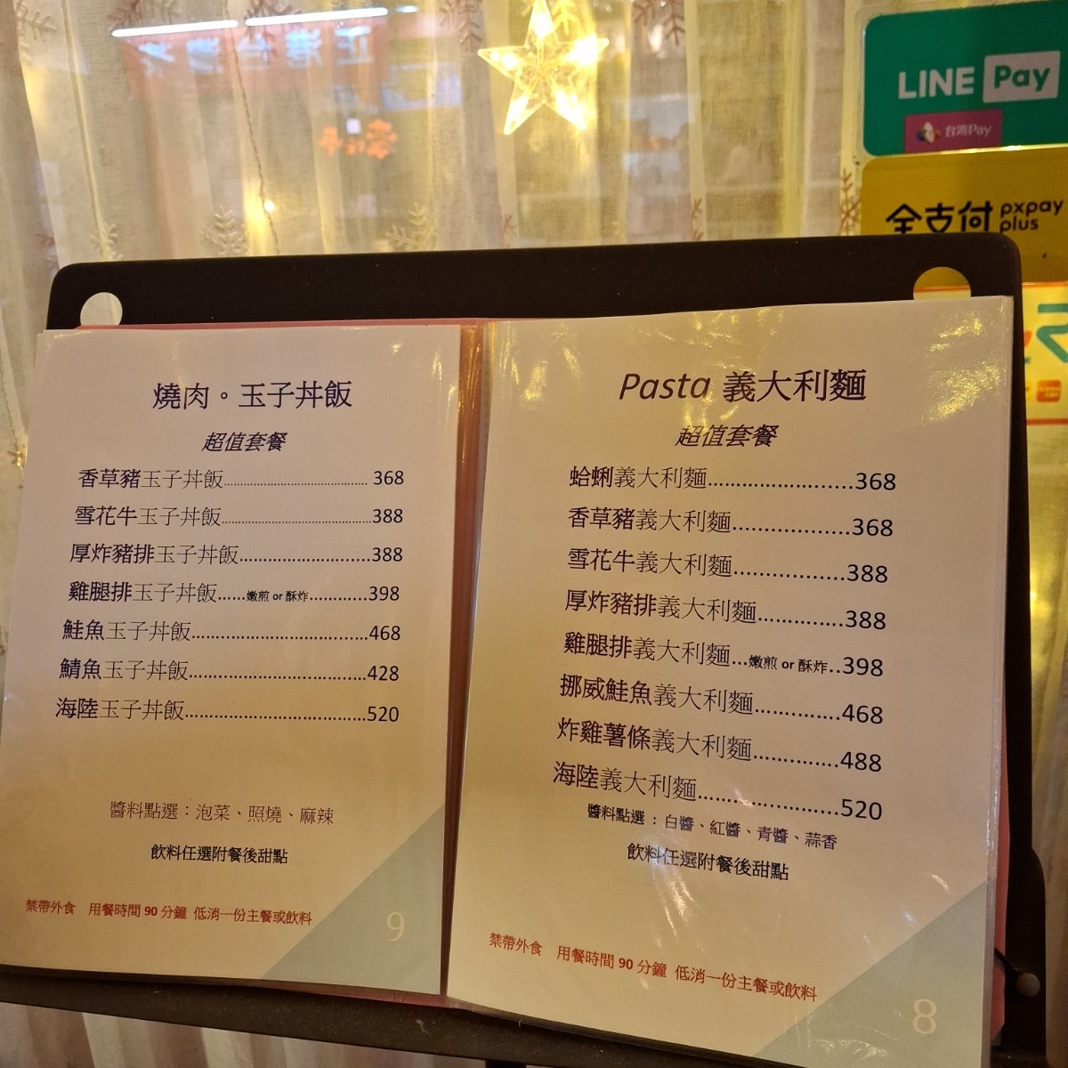 想想微韓輕食 のメニューの写真： by美食肥之豬 