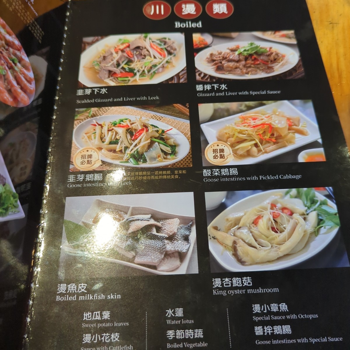 Menu image of 阿城鵝肉 土城總店:  shot by 美食玩很大