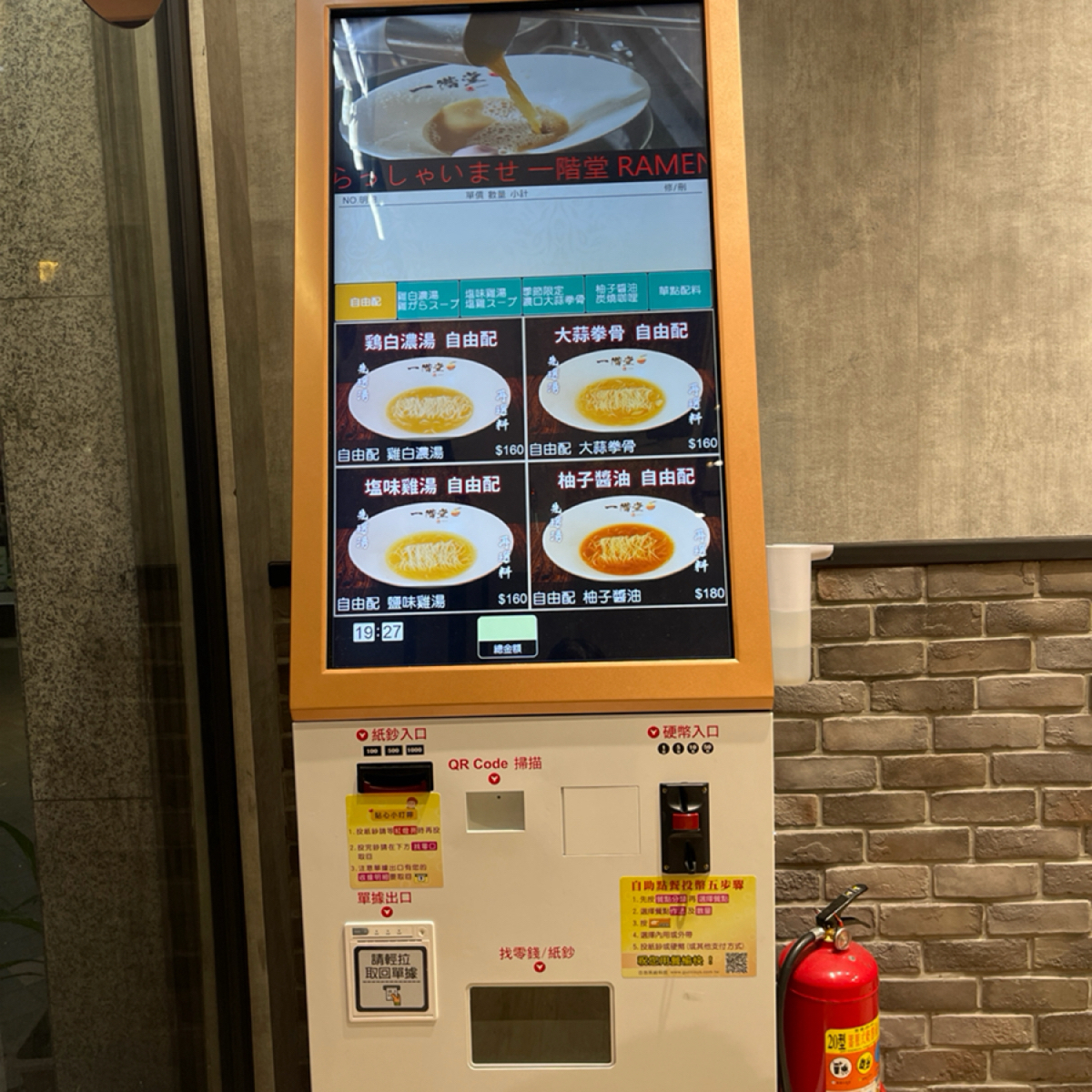 一階堂拉麵 古亭店 的外觀氛圍圖片： 由Milkybb 拍攝