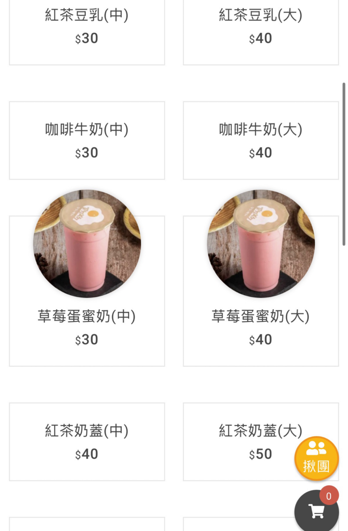 Menu image of 早到晚到 小港店:  shot by HIH J