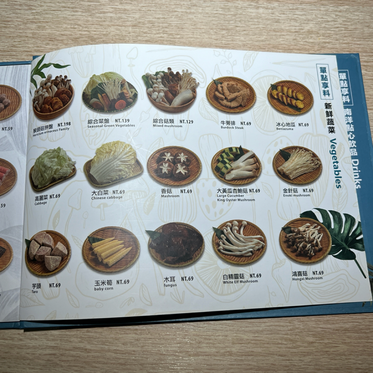 Menu image of 鍋泰暖 彰化員林創始店:  shot by Kevin