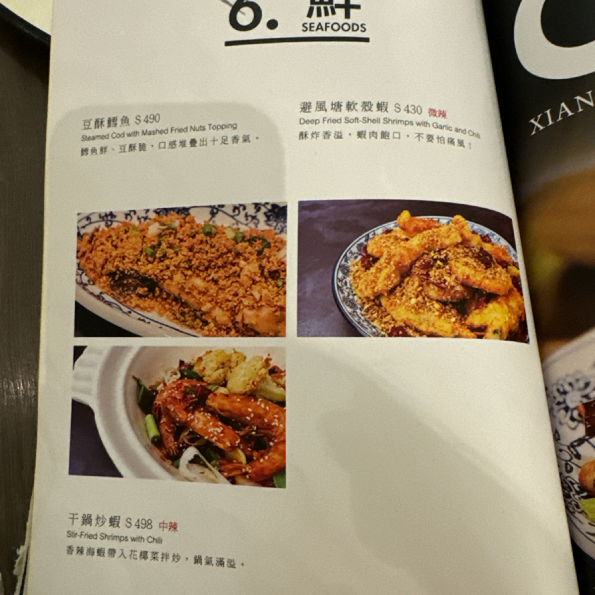湘八老 のメニューの写真： by飲料王 