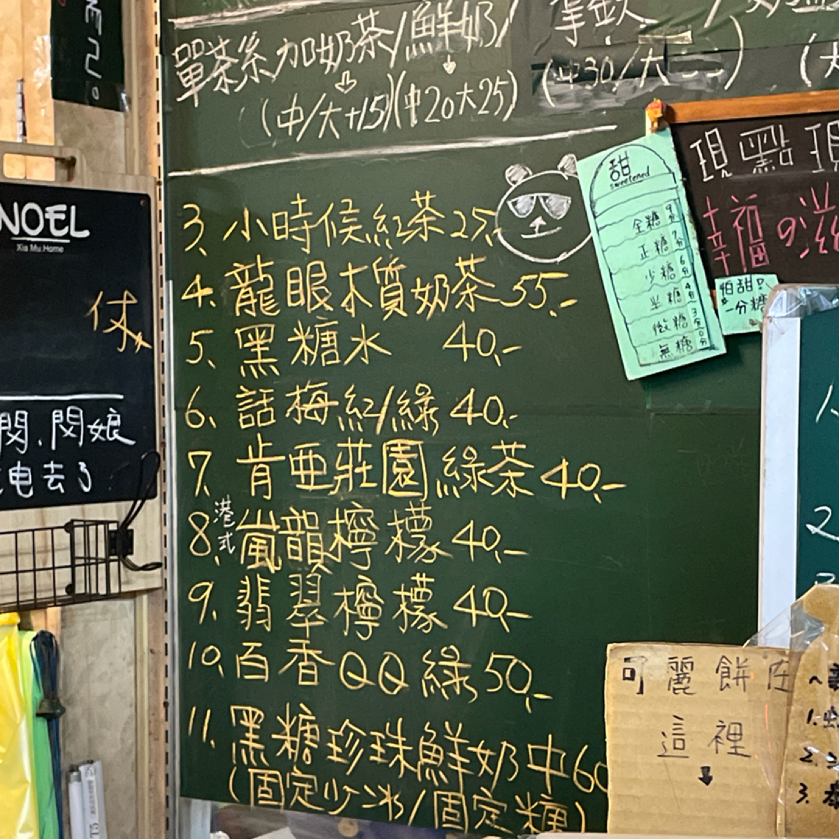 Menu image of 奈司可麗餅專賣店:  shot by Freddy Liu