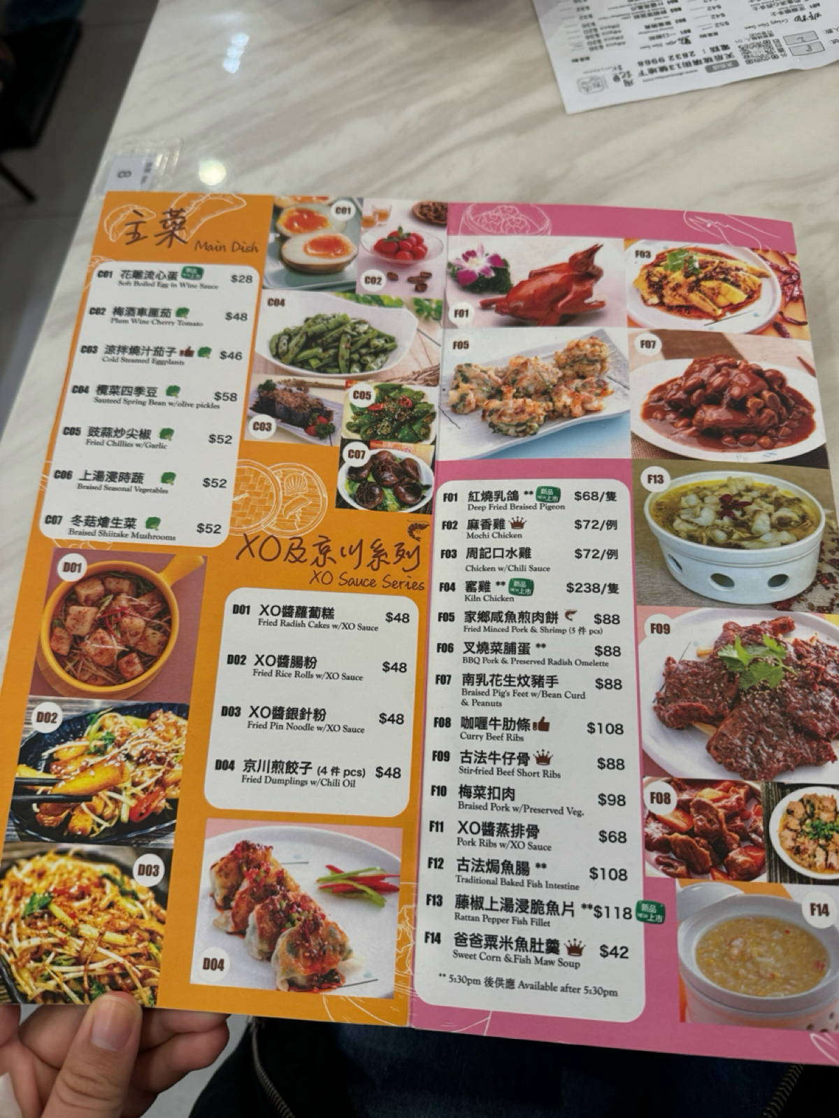 Menu image of 周記點心 天后店:  shot by Ana