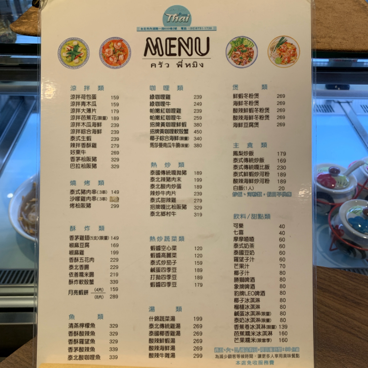 P.Ming泰式廚坊 のメニューの写真： byFood Scouter 