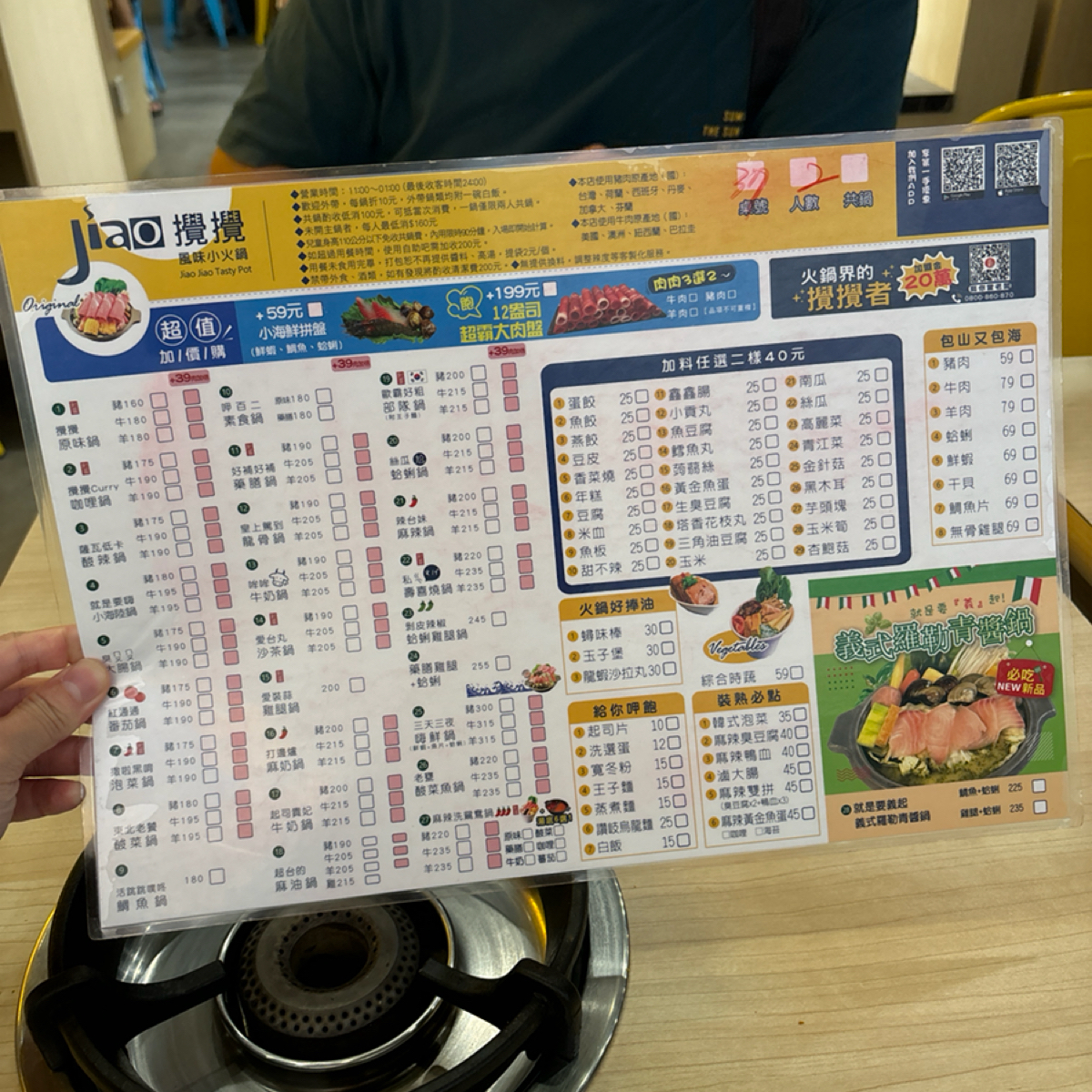 Menu image of 攪攪風味小火鍋 桃園八德店:  shot by 米妮