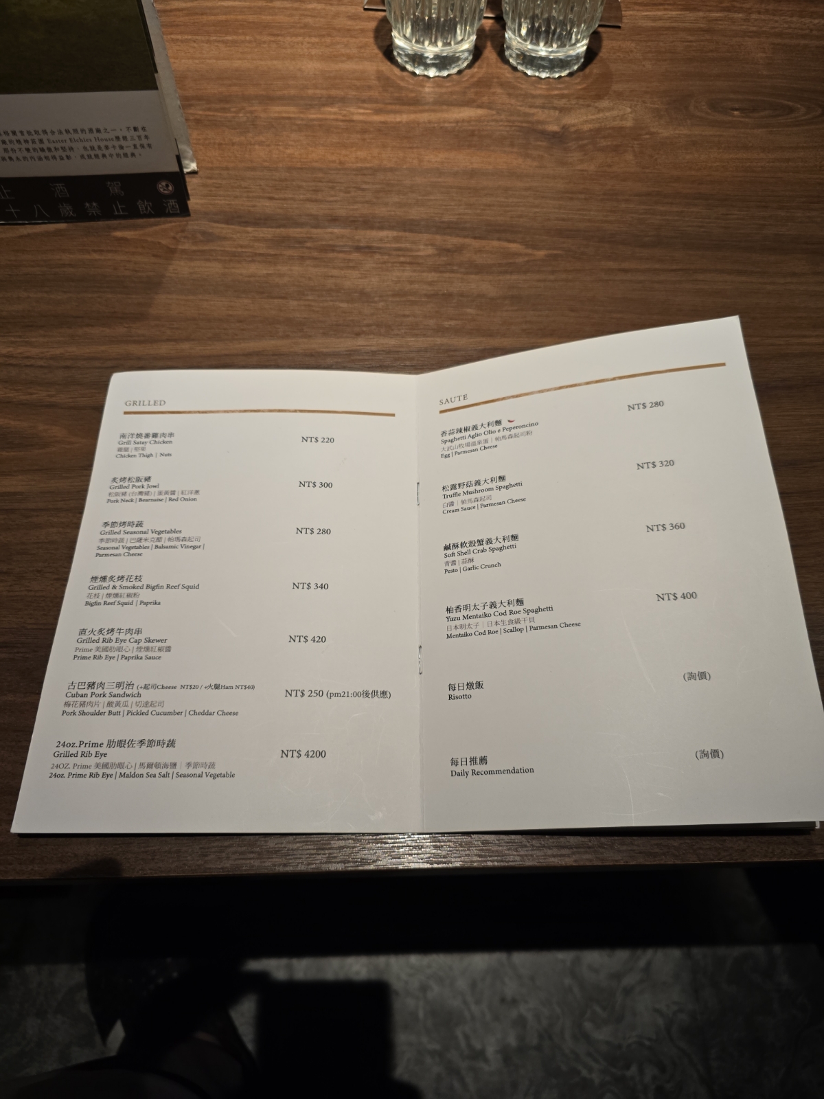 Menu image of Bar Mood Taipei 吧沐: 菜單 shot by 永遠的新手