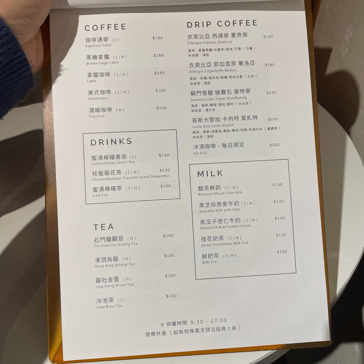 Menu image of tokyobike Taiwan:  shot by 乃子過日子