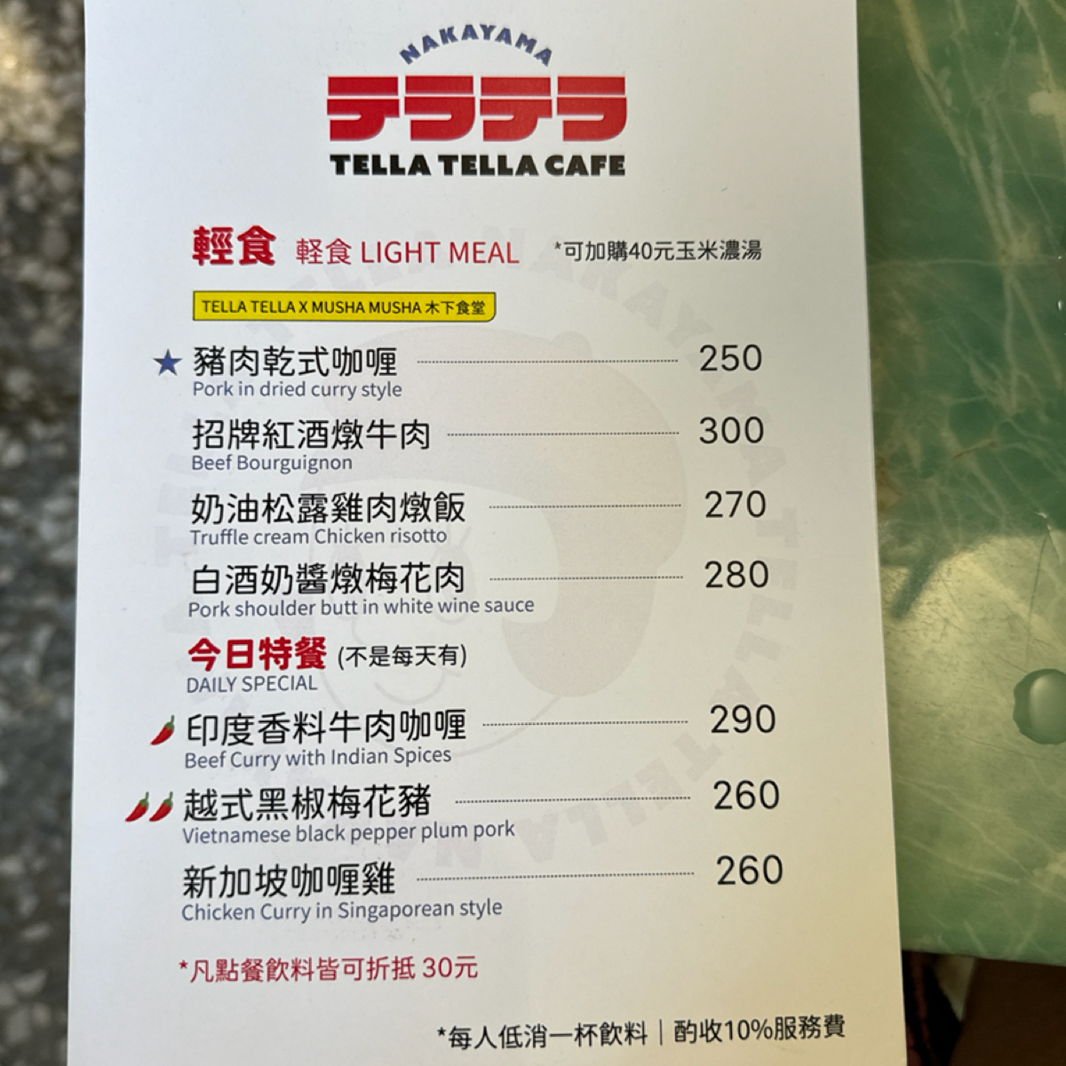 Menu image of Tella Tella Cafe:  shot by 麗麗子🍒