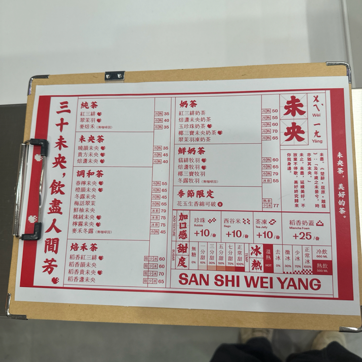 Menu image of 三十未央 師大店:  shot by 培銘 黃