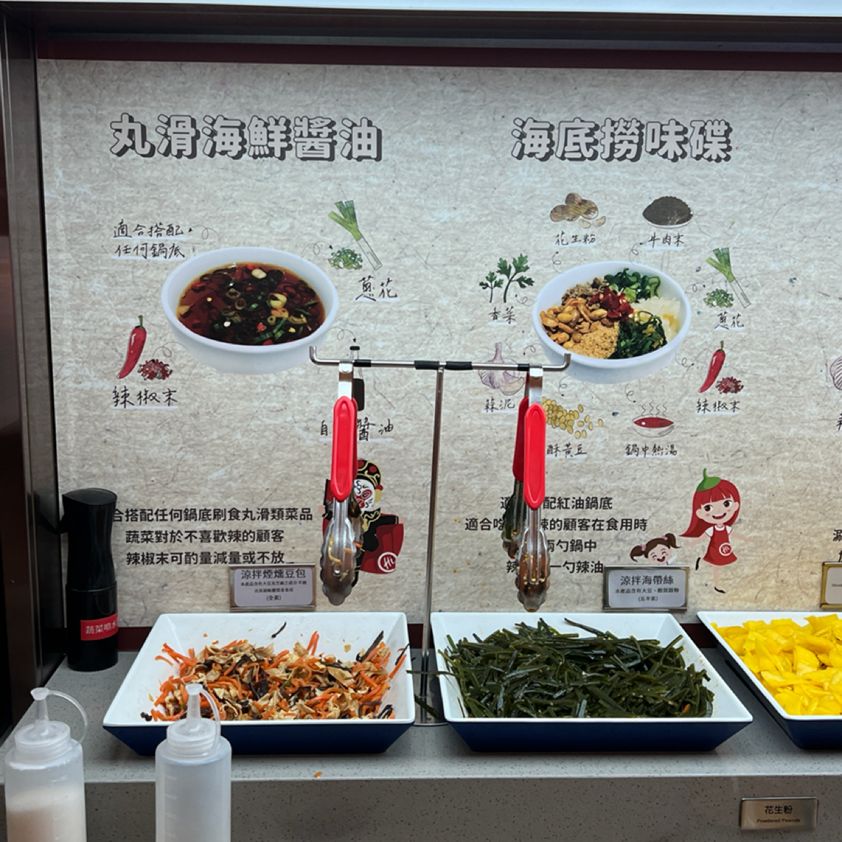 海底撈火鍋 高雄大遠百店 的菜單圖片： 由LESTER 拍攝