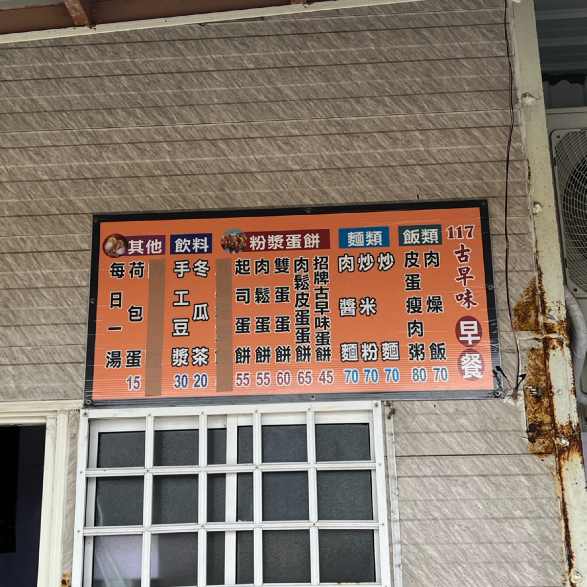 Menu image of 117古早味:  shot by Yo