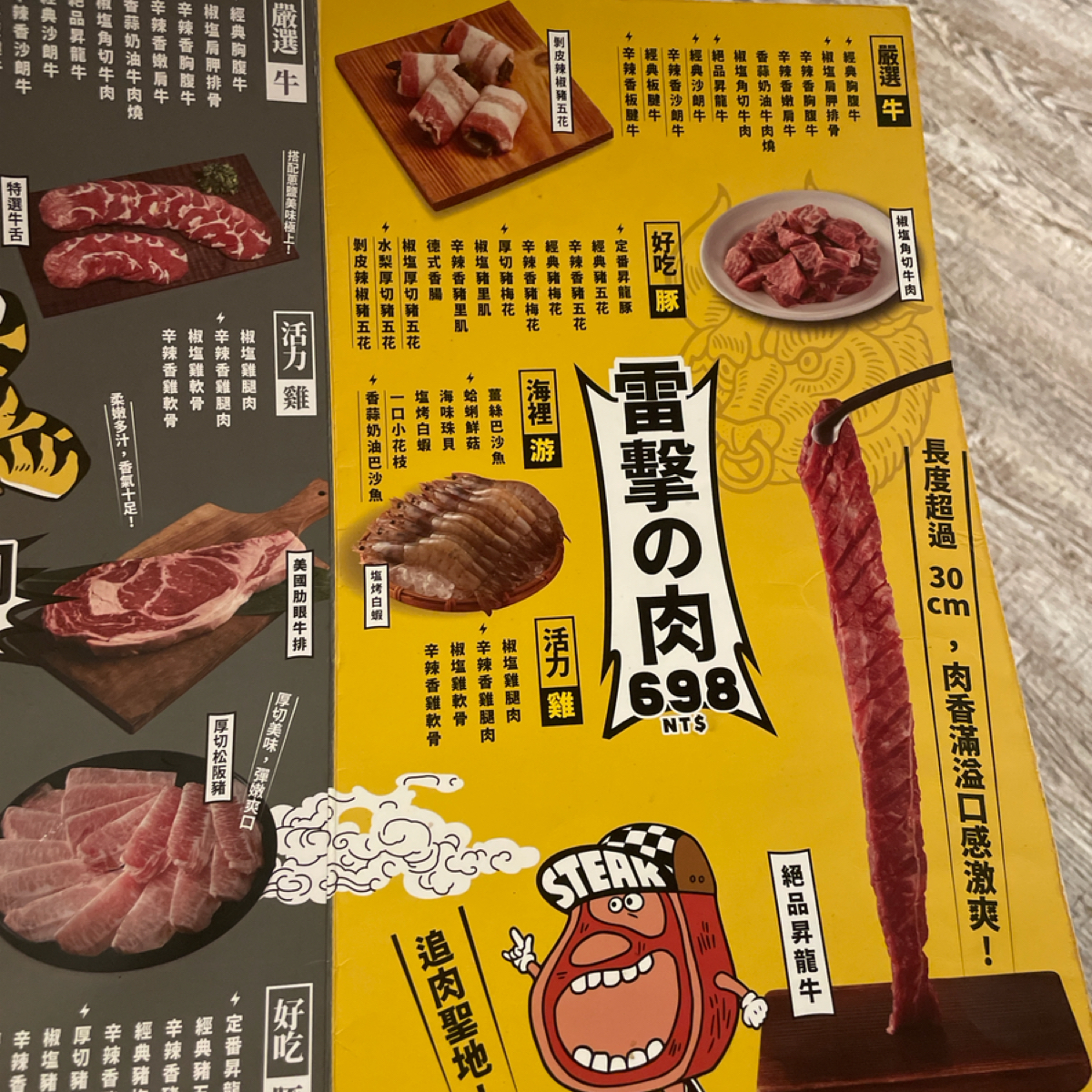 Menu image of 肉次方 燒肉放題 板橋捷運江子翠店: 698價位 shot by 考拉