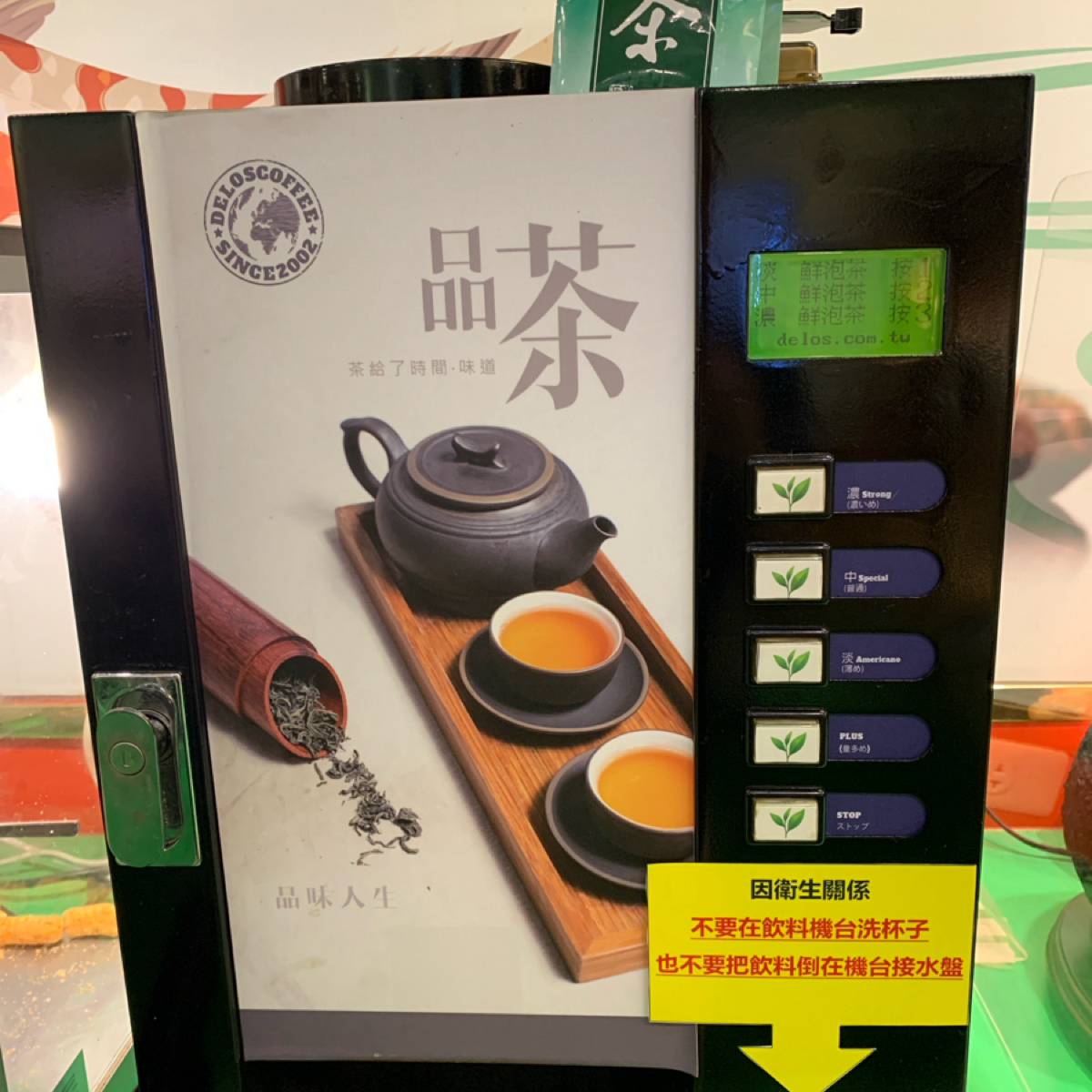 魚清小火鍋 的外觀氛圍圖片：茶品質不差！當然不可能是頂級茶，但絕非劣質茶。 由Food Scouter 拍攝