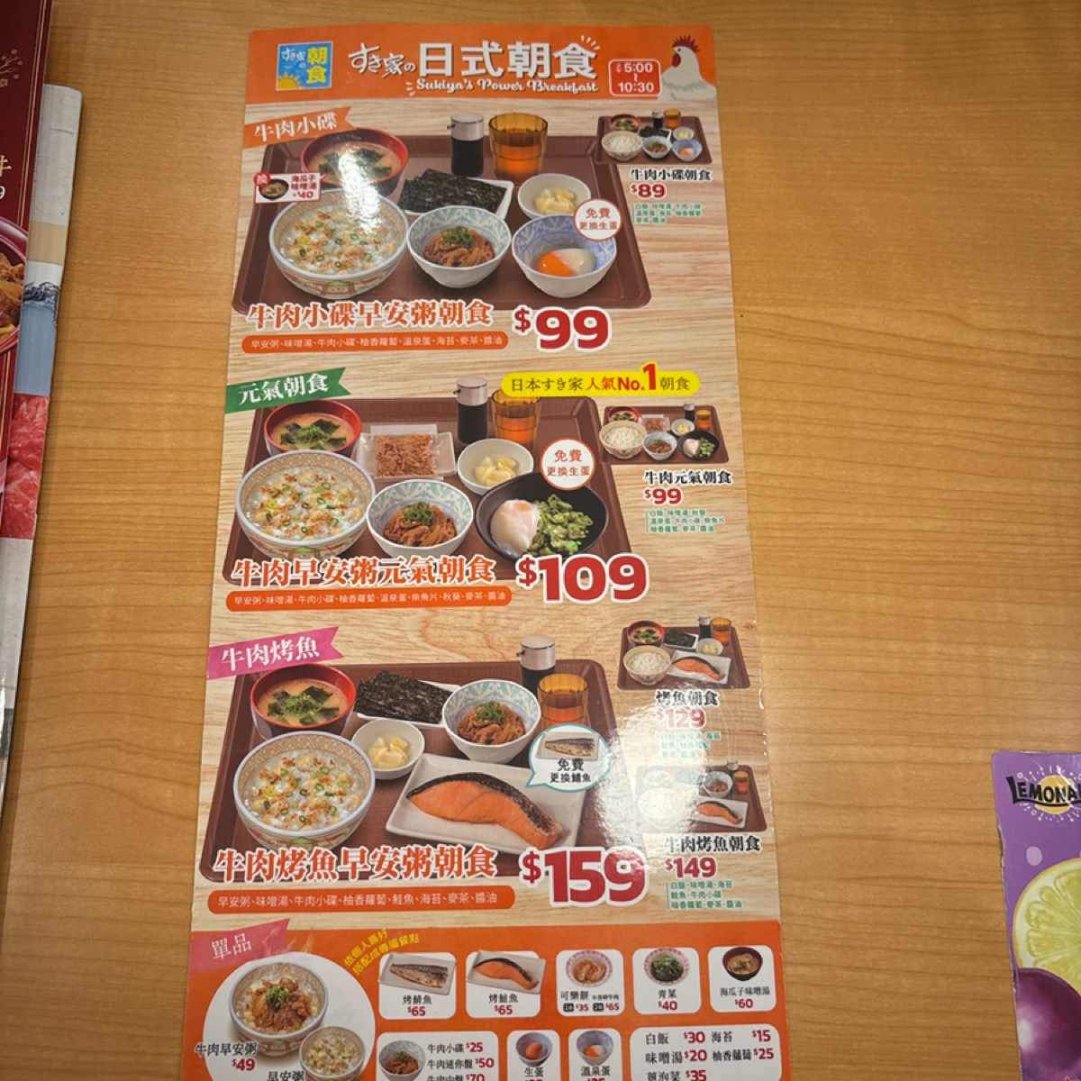 Menu image of すき家Sukiya  高鐵台中店:  shot by Brenda
