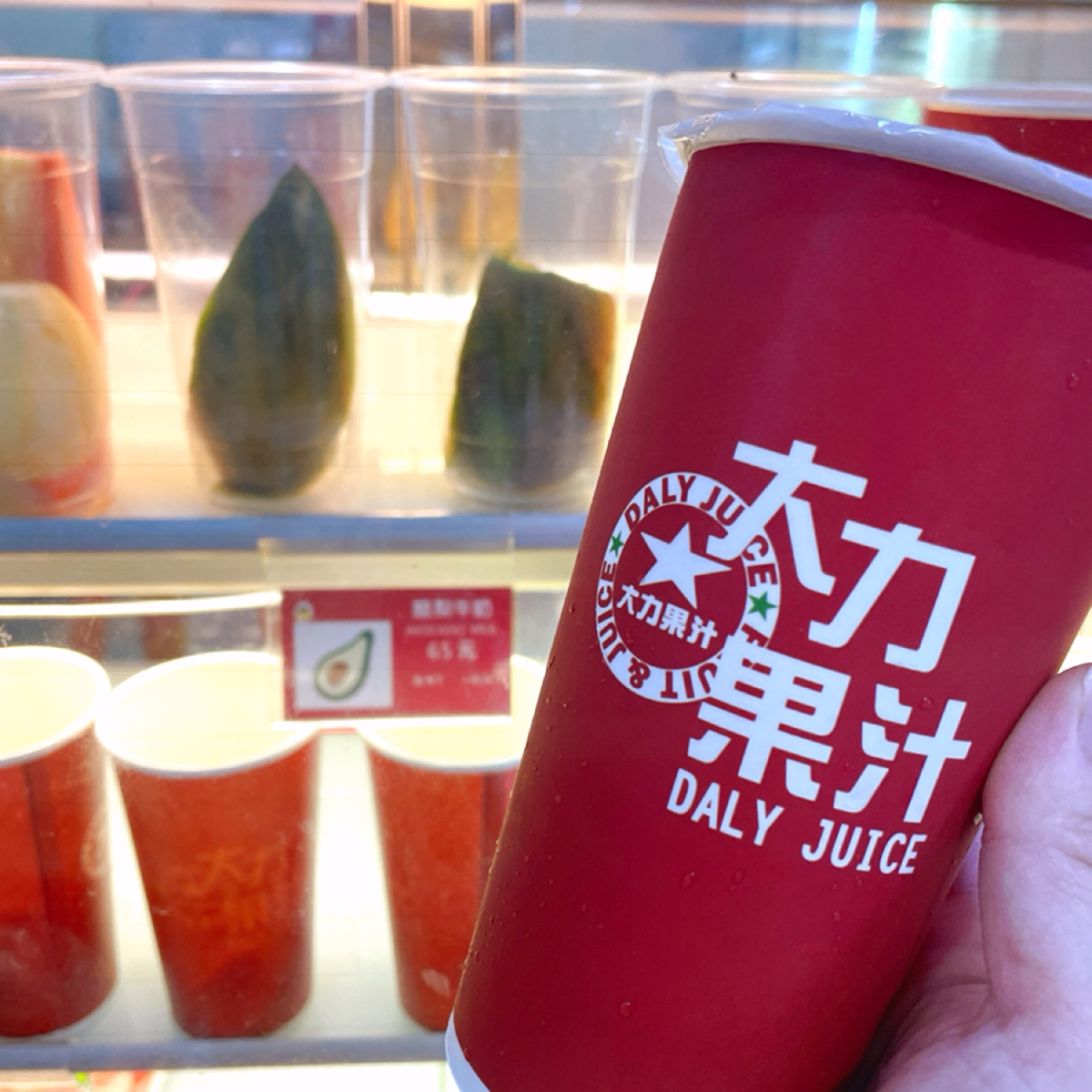 Vibe image of 大力果汁 十全店: ➰酪梨牛奶➕布丁𝟲𝟱+𝟭𝟬
酪梨唯一能接受的吃法就是配布丁牛奶了
經典的統一布丁🍮搭配冷藏 shot by Shiny