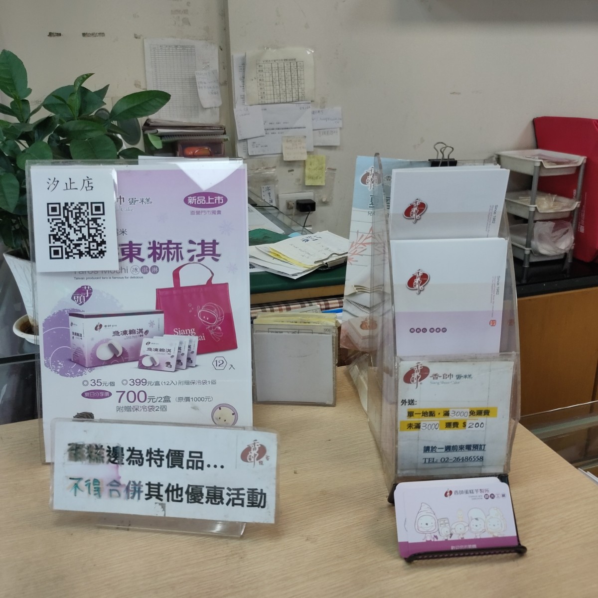 Vibe image of 香帥蛋糕 汐止店: 新品上架 shot by money money