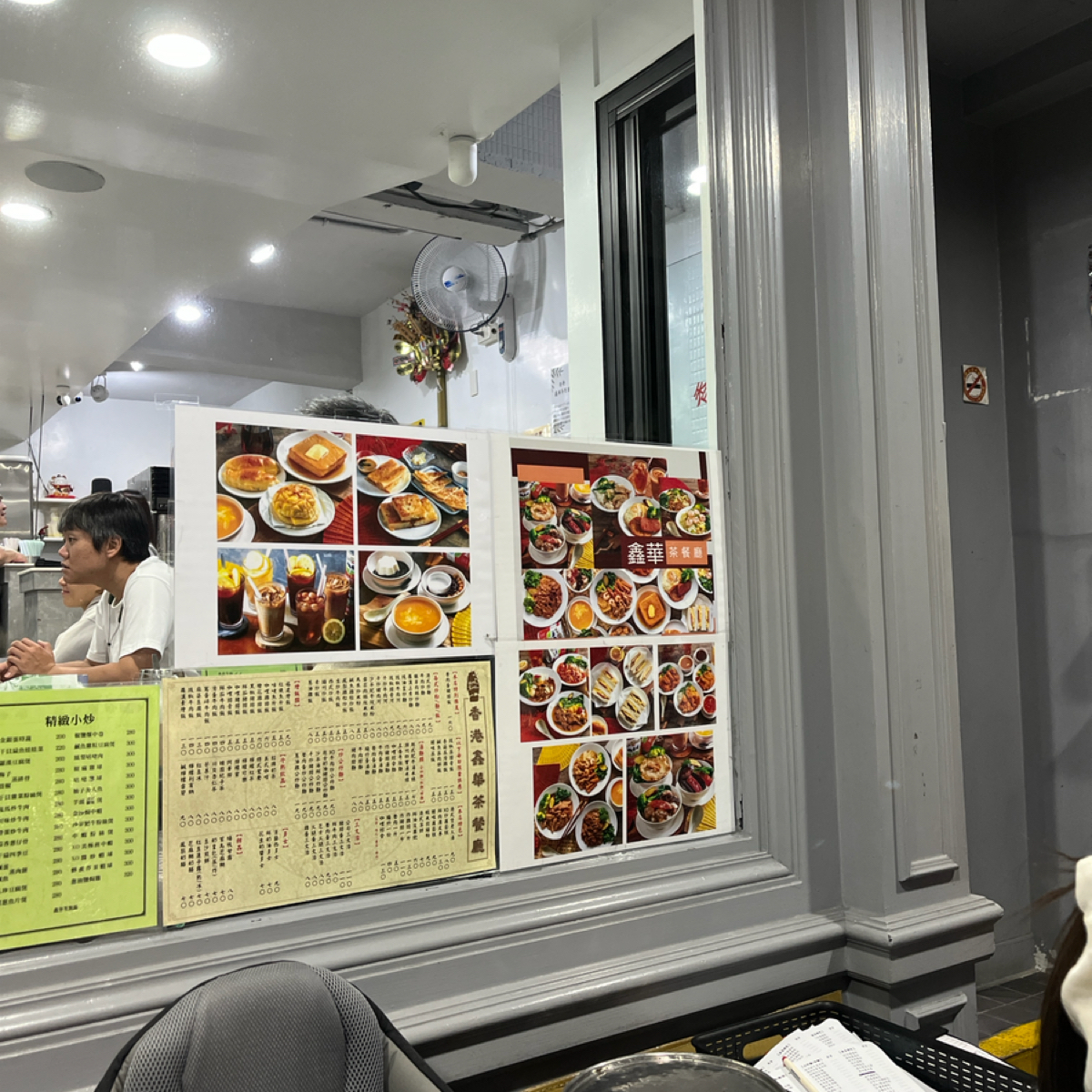 香港鑫華茶餐廳 の雰囲気の写真： by跟著企鵝一起吃 