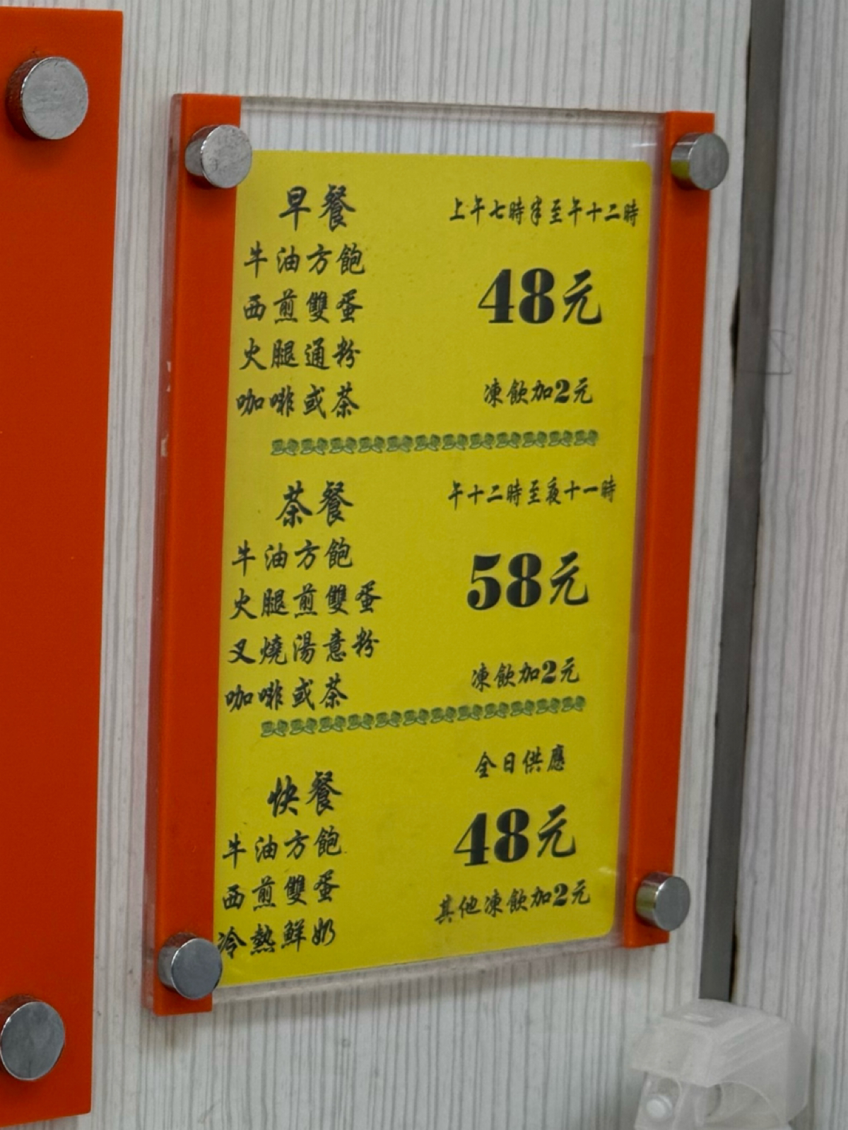 Menu image of 澳洲牛奶公司:  shot by Ana