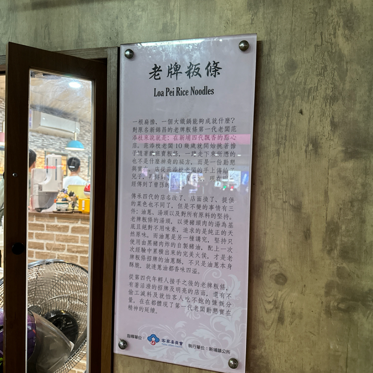 Vibe image of 泰平勝食X老牌粄條:  shot by Jessica