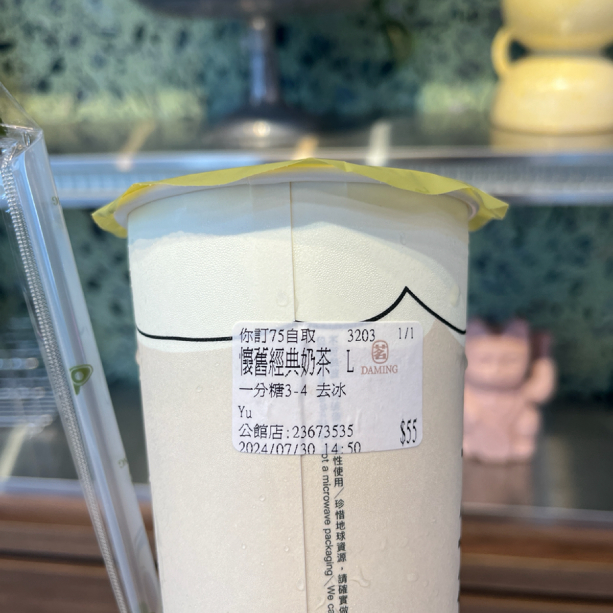大茗本位製茶堂 台北公館店 的餐點圖片： 由魚丸 拍攝