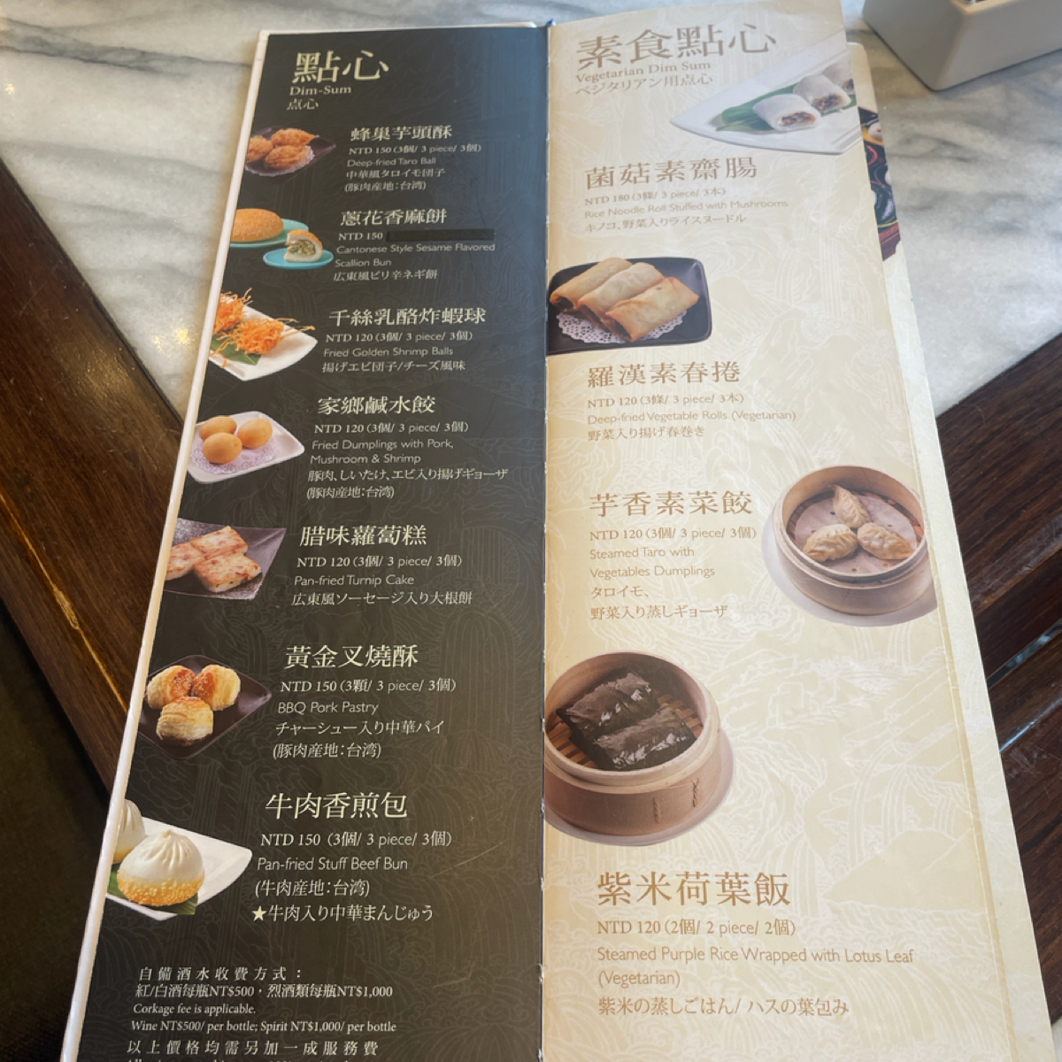 Menu image of 故宮晶華:  shot by 4hao