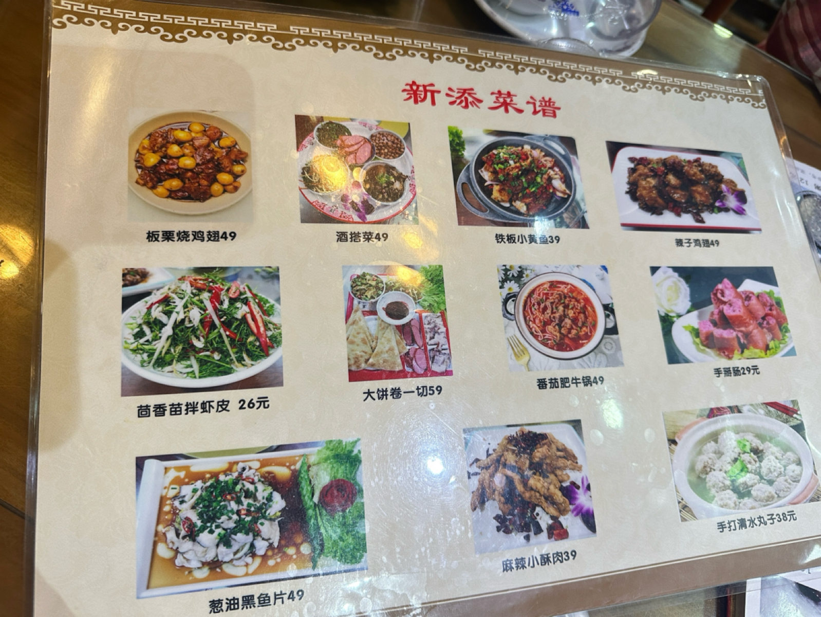 Menu image of 粥公粥婆 厢红旗店:  shot by DeniseWang