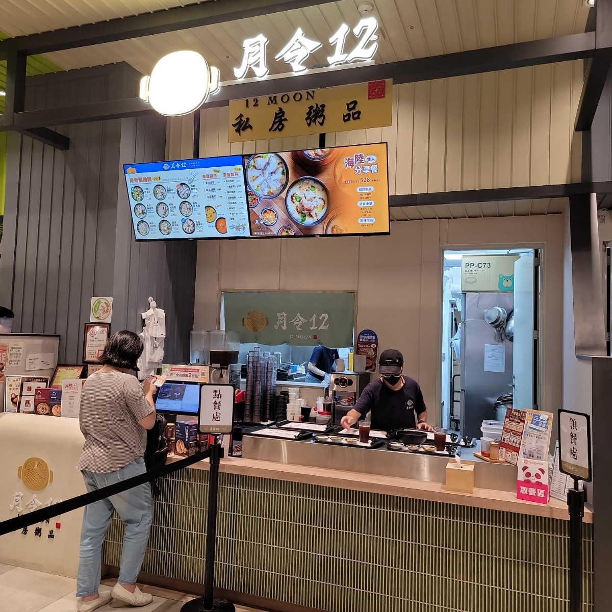 Vibe image of 月令12・私房粥品 台中三井店:  shot by Leo