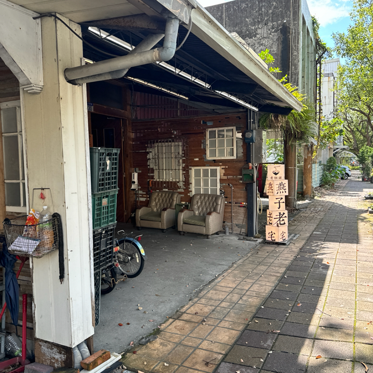 燕子老宅 の雰囲気の写真：店門 by食、動、健康 
