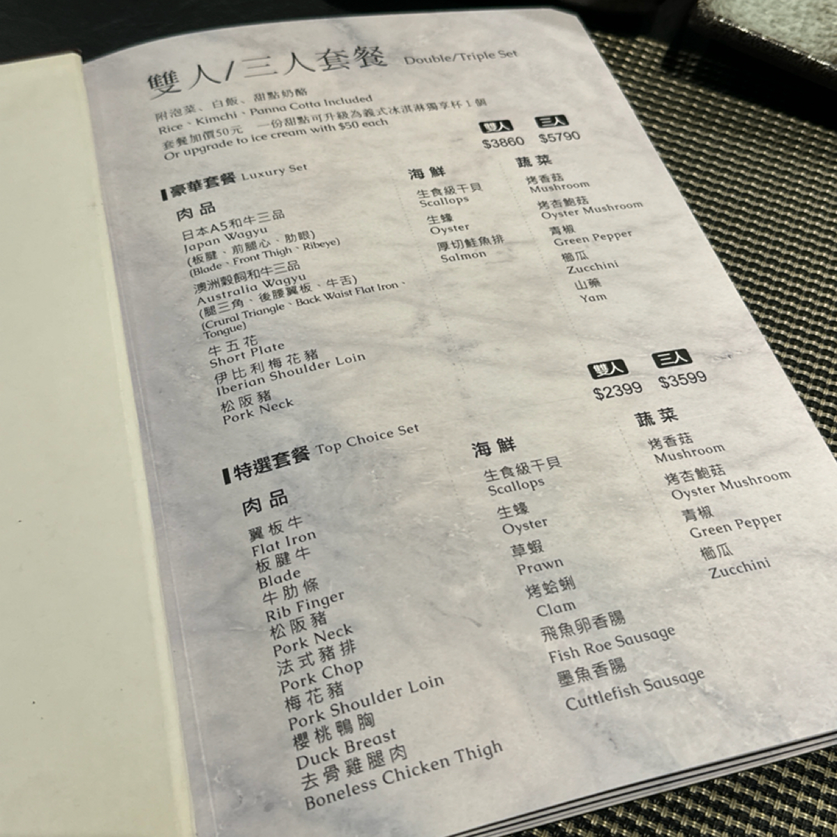 Menu image of 初云燒肉 &#x2F;職人炭火燒肉:  shot by 三口元