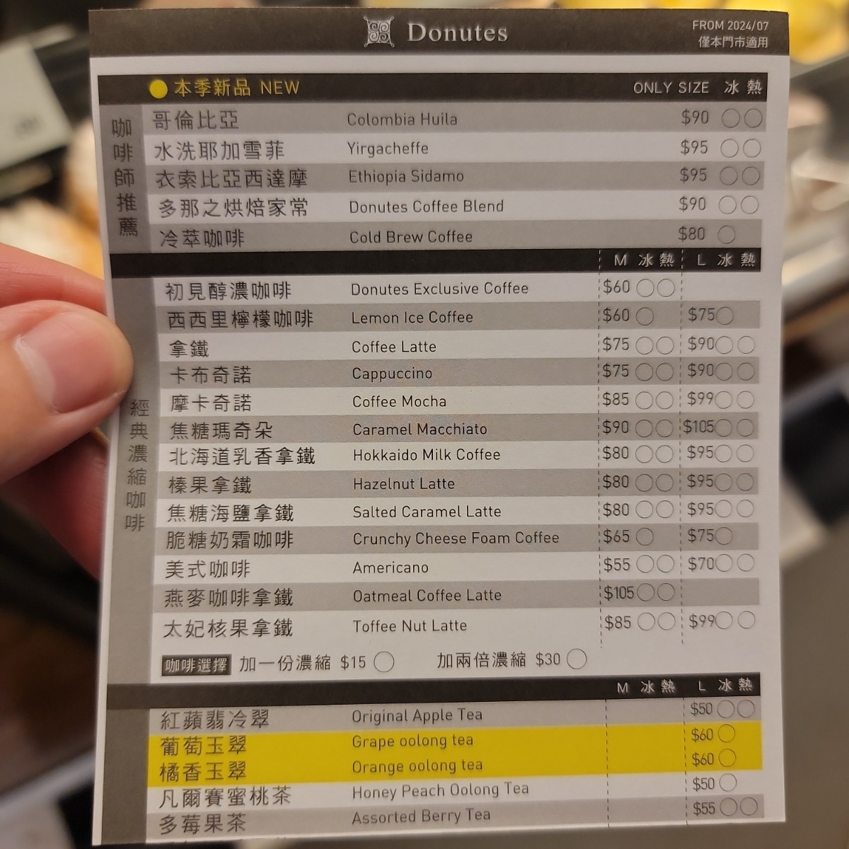 多那之 台中復中門市 のメニューの写真： byLeo 