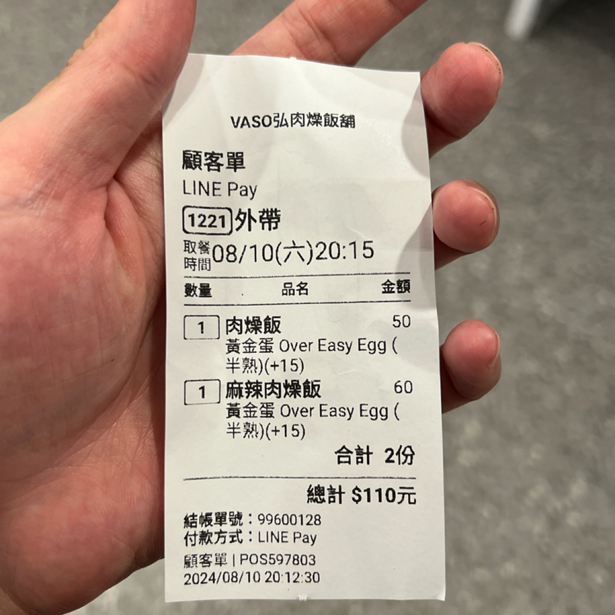 VASO弘肉燥飯舖 - 高雄肉燥飯 のメニューの写真： byLESTER 